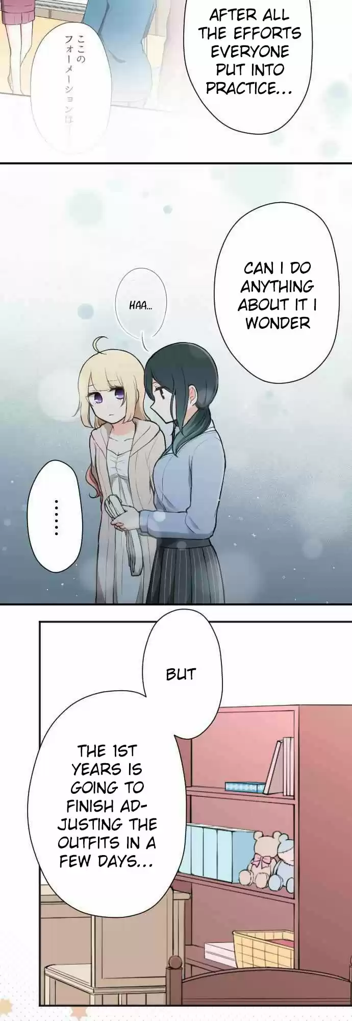 Ouji Sama Nante Iranai Ch. 86 Outfits