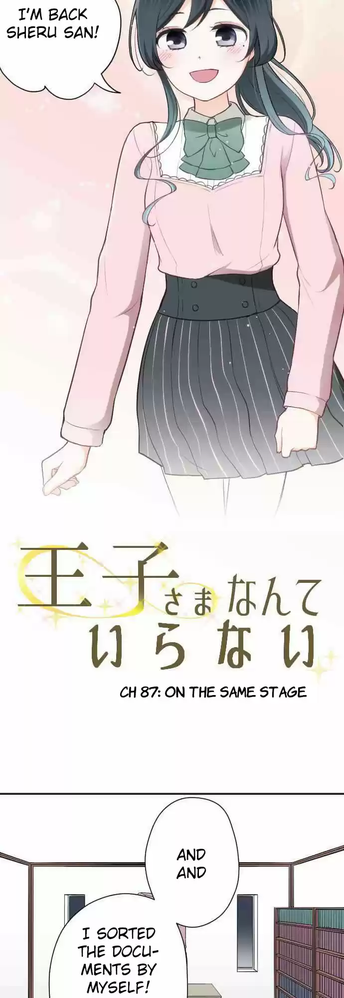 Ouji Sama Nante Iranai Ch. 87 On the same stage