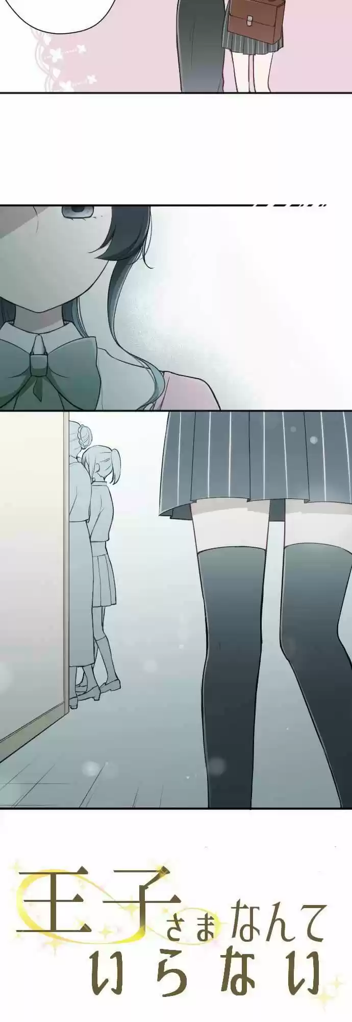 Ouji Sama Nante Iranai Ch. 90 A New Relationship