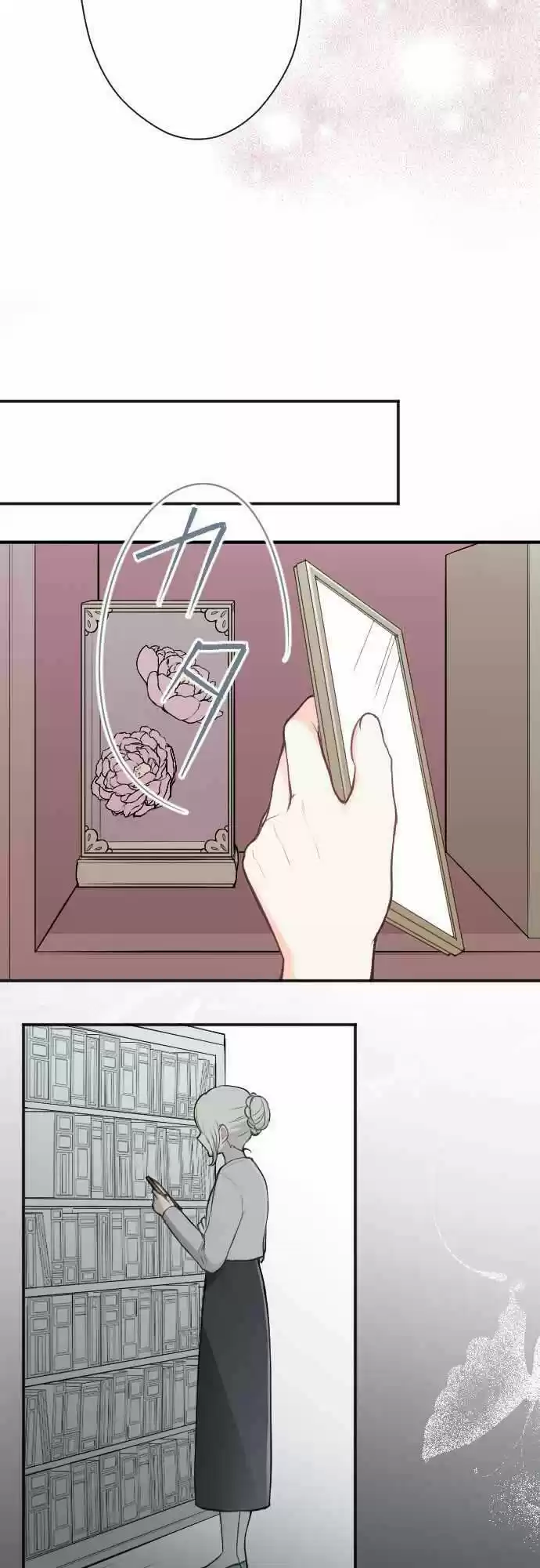 Ouji Sama Nante Iranai Ch. 90 A New Relationship