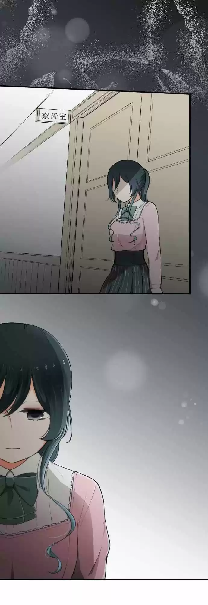 Ouji Sama Nante Iranai Ch. 90 A New Relationship