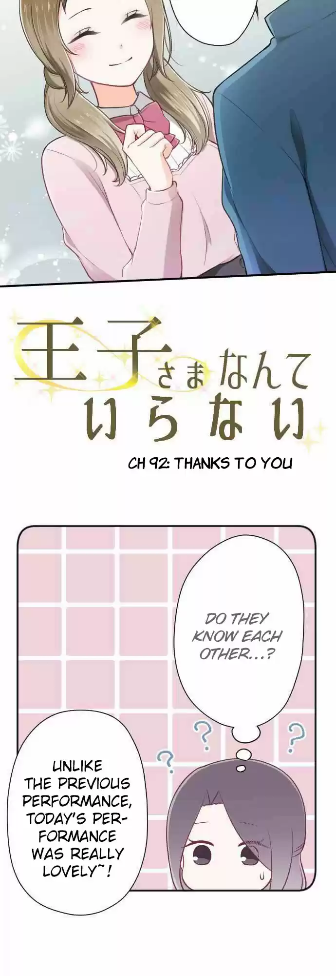 Ouji Sama Nante Iranai Ch. 92 Thanks To You