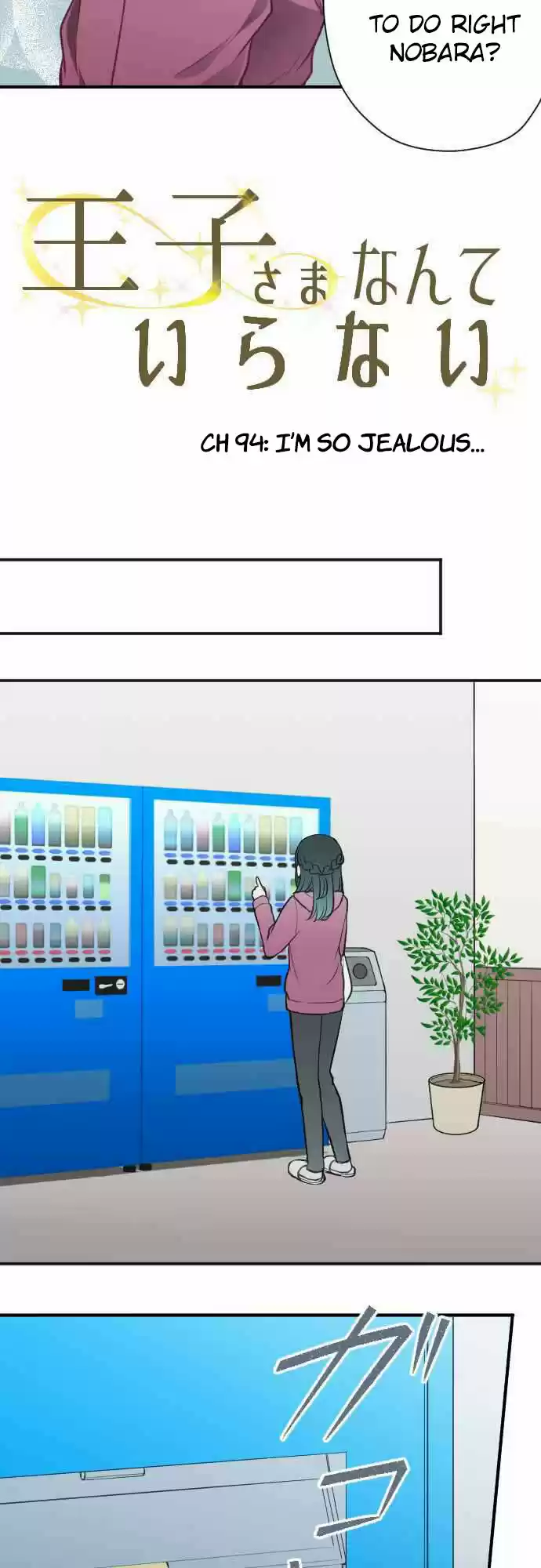 Ouji Sama Nante Iranai Ch. 94 I'm so Jealous...
