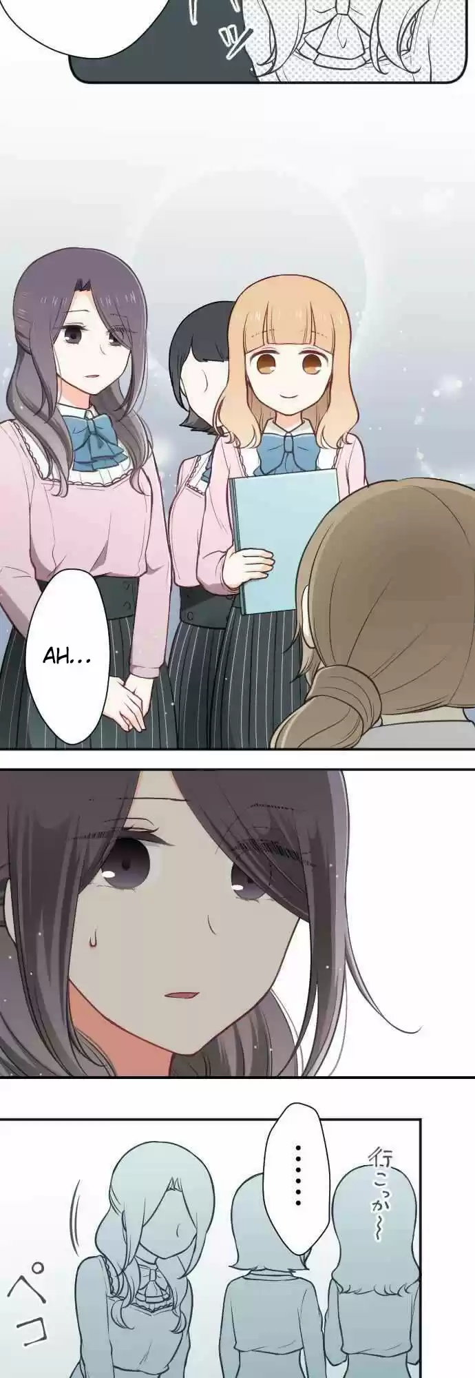 Ouji Sama Nante Iranai Ch. 95 The person who we don't even know the name