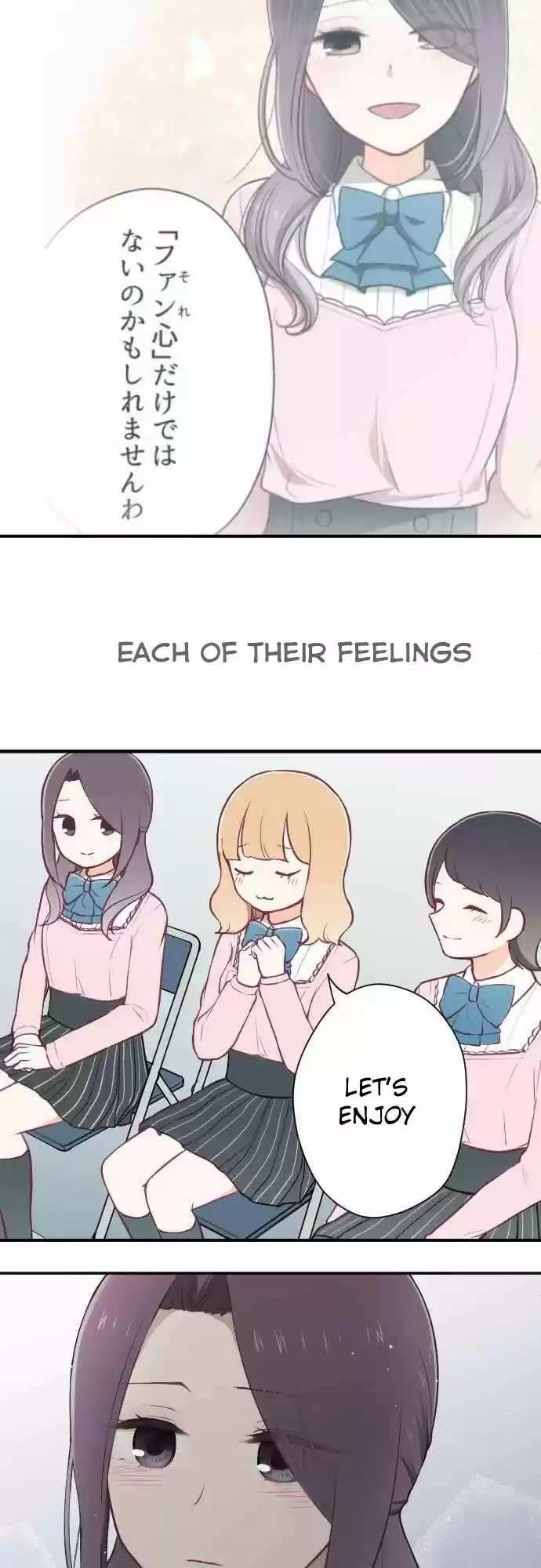 Ouji Sama Nante Iranai Ch. 97 Raise the curtains