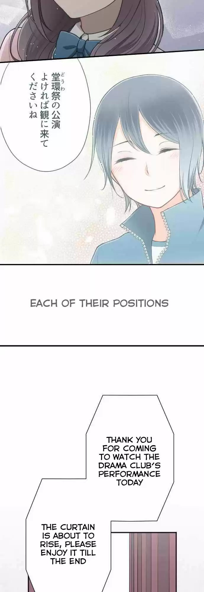 Ouji Sama Nante Iranai Ch. 97 Raise the curtains