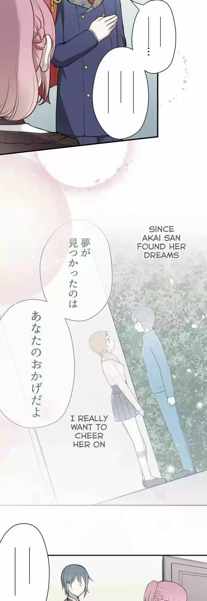 Ouji Sama Nante Iranai Ch. 98 I Will Always and Forever