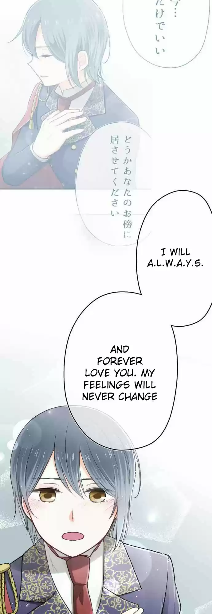 Ouji Sama Nante Iranai Ch. 98 I Will Always and Forever
