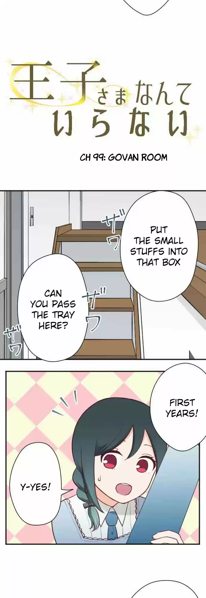Ouji Sama Nante Iranai Ch. 99 Govan room