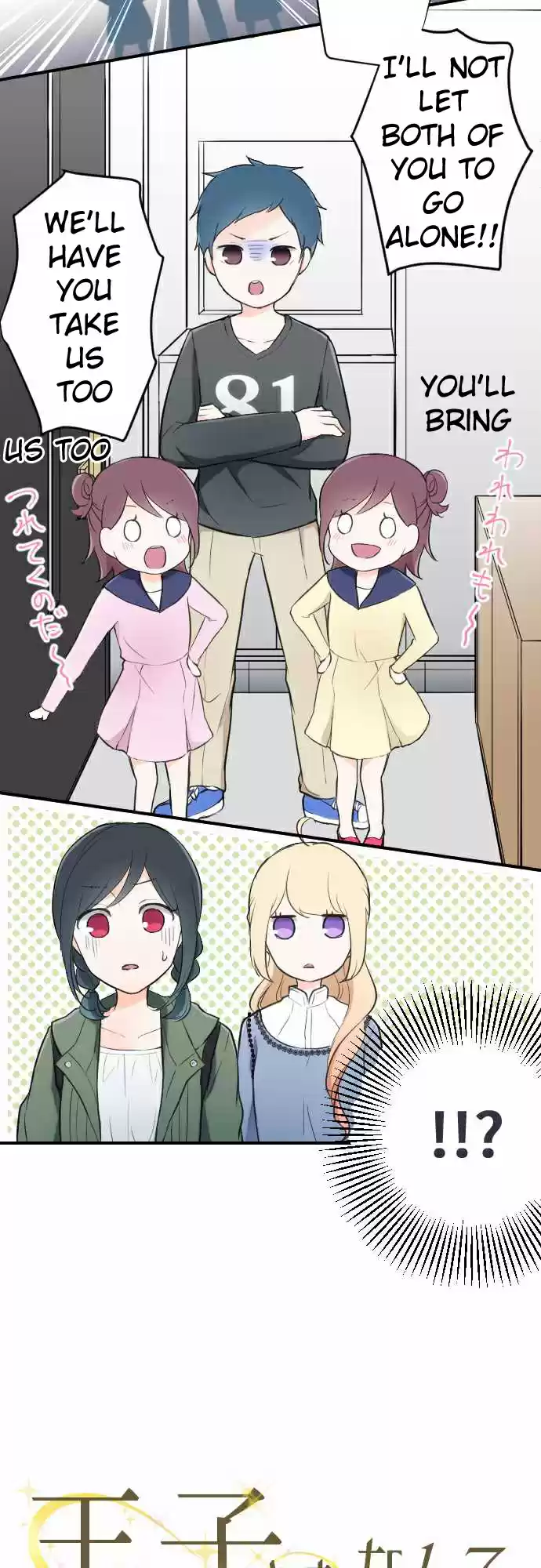 Ouji-sama Nante Iranai Ch.13