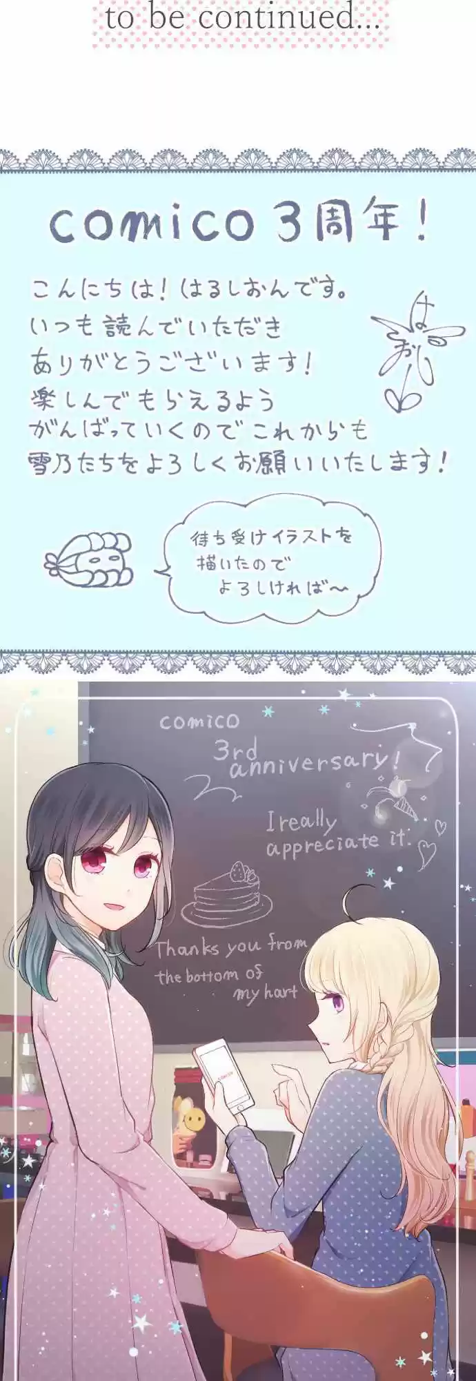 Ouji-sama Nante Iranai Ch.16