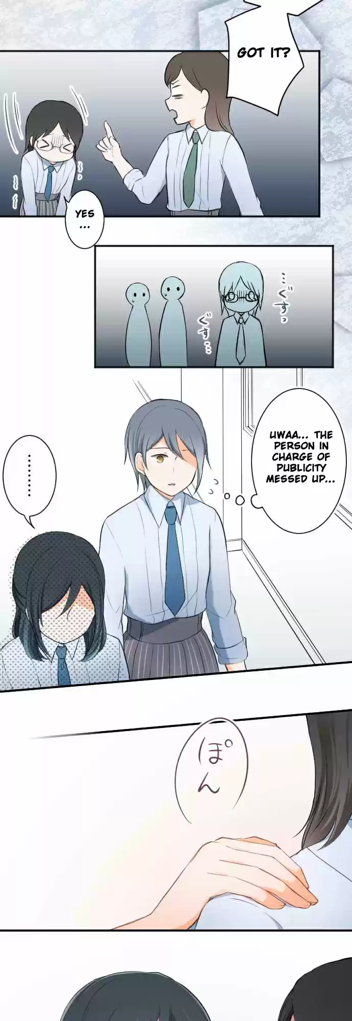 Ouji-sama Nante Iranai Ch.19