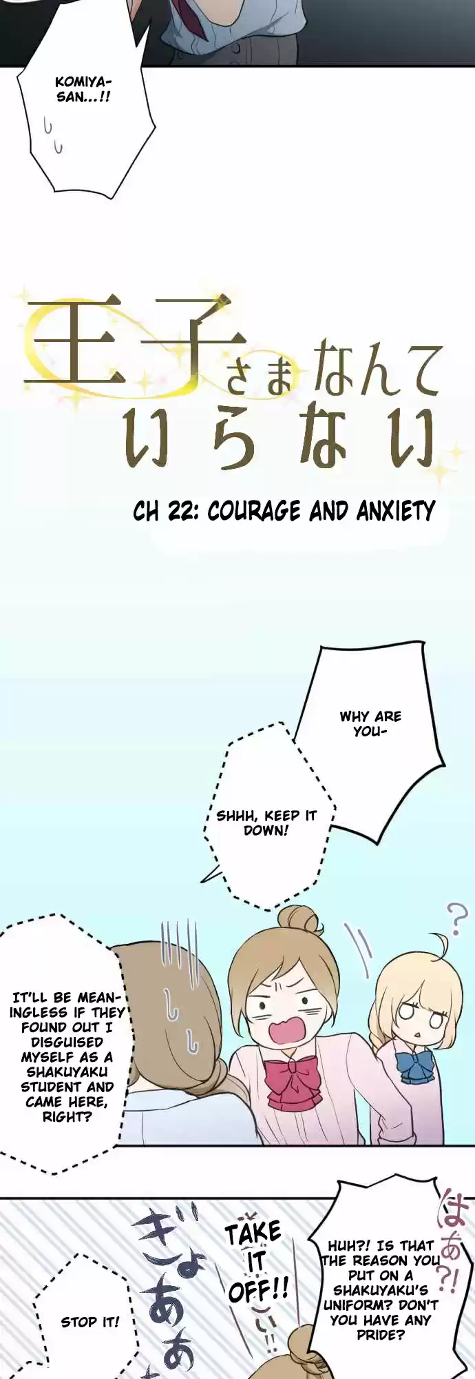 Ouji-sama Nante Iranai Ch.22