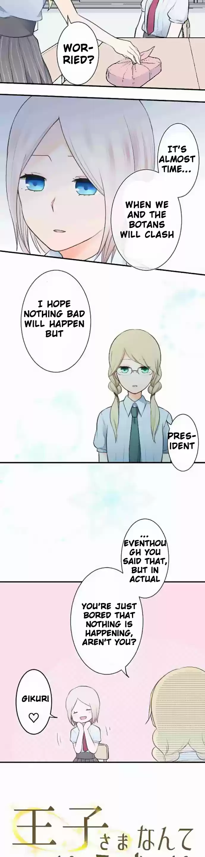 Ouji-sama Nante Iranai Ch.23