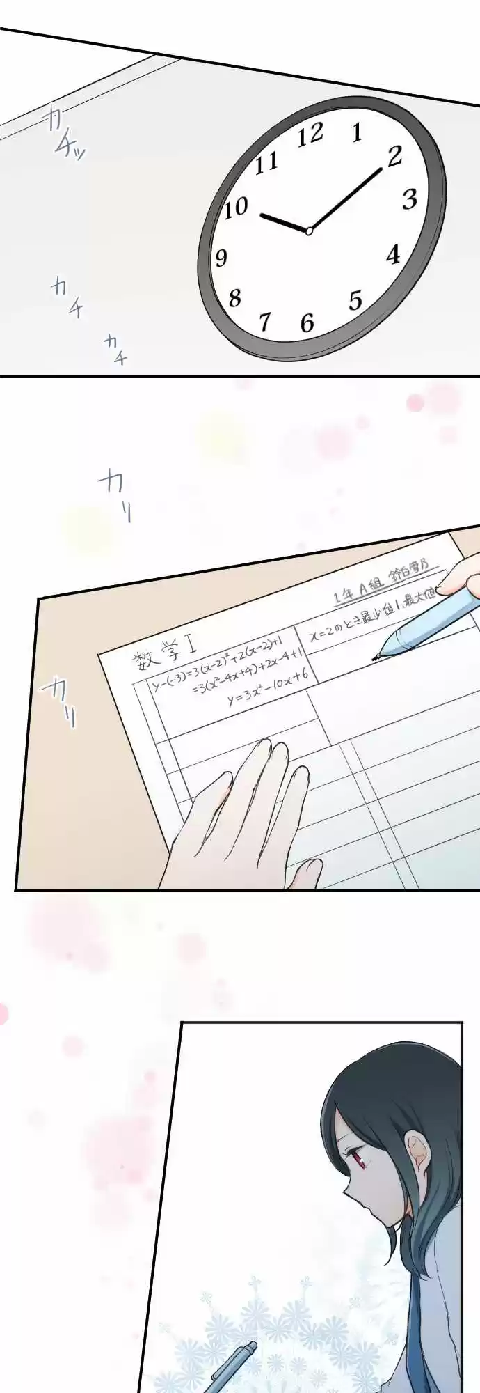 Ouji-sama Nante Iranai Ch.25