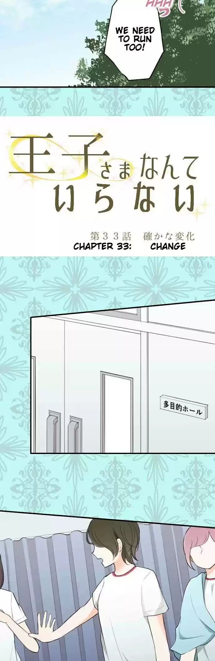 Ouji-sama Nante Iranai Ch.33