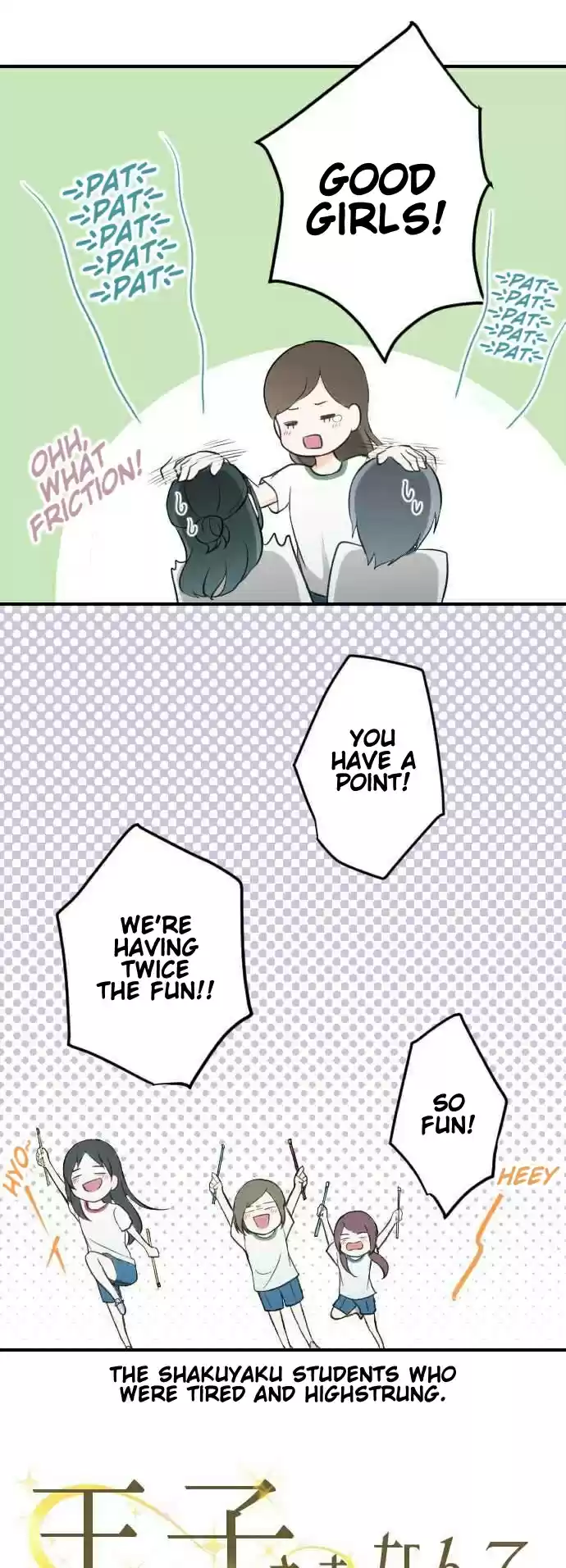 Ouji-sama Nante Iranai Ch.34