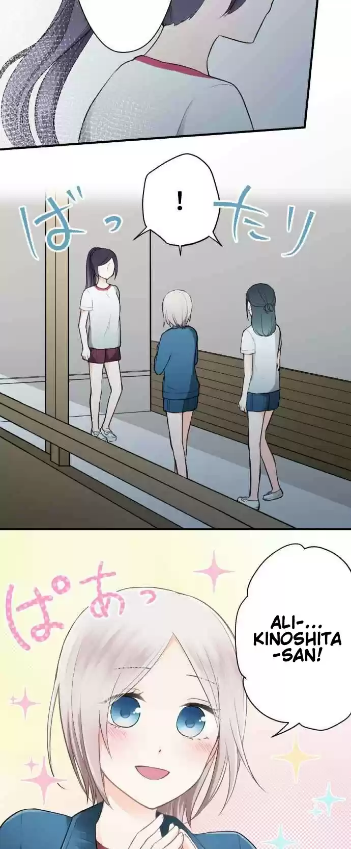 Ouji-sama Nante Iranai Ch.34