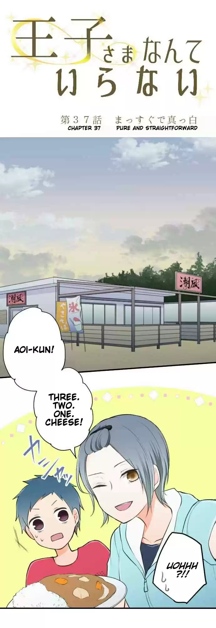 Ouji-sama Nante Iranai Ch.37