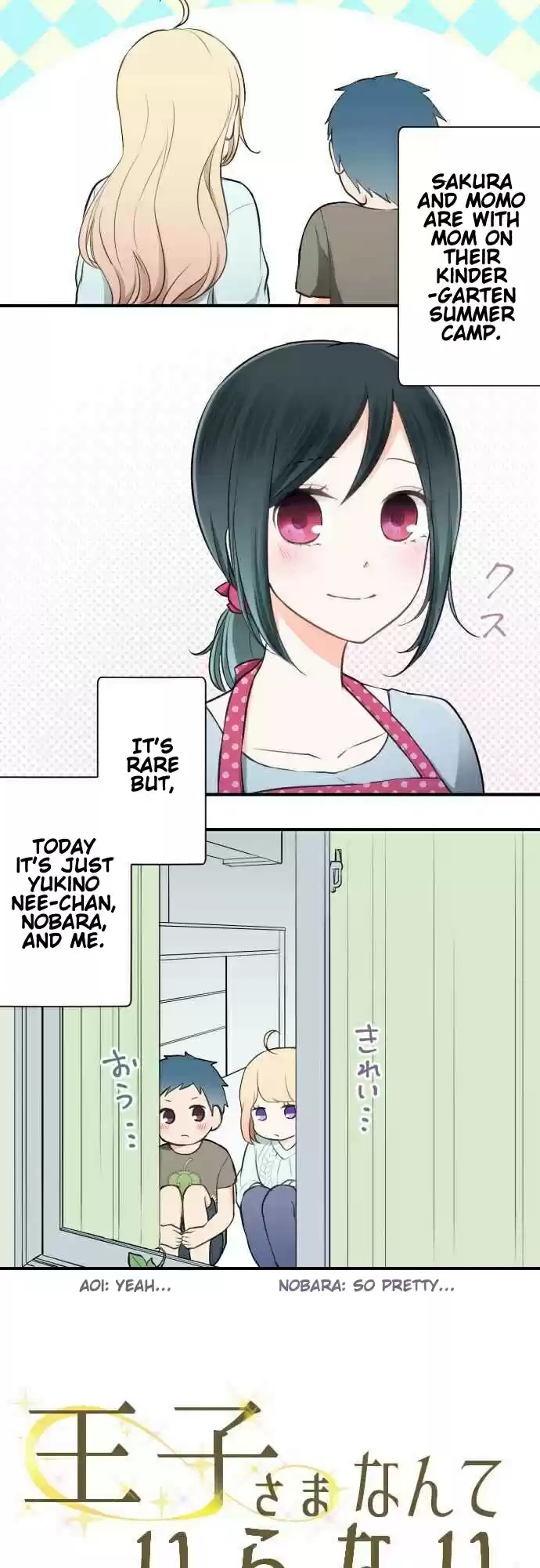 Ouji-sama Nante Iranai Ch.39