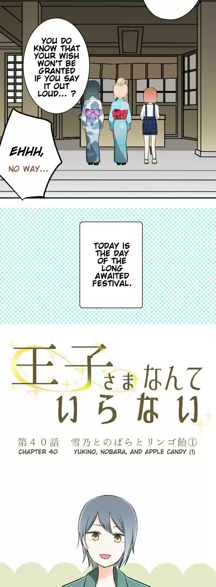 Ouji-sama Nante Iranai Ch.40