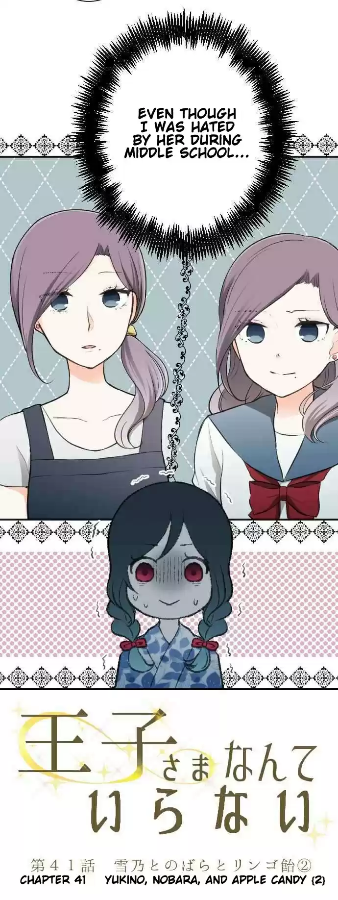 Ouji-sama Nante Iranai Ch.41