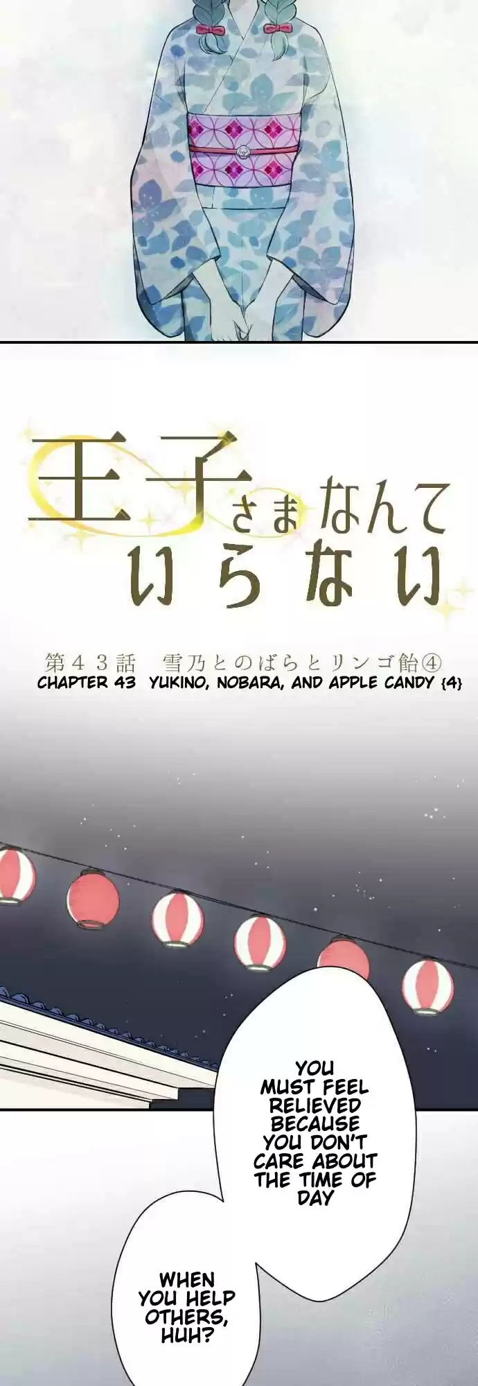 Ouji-sama Nante Iranai Ch.43