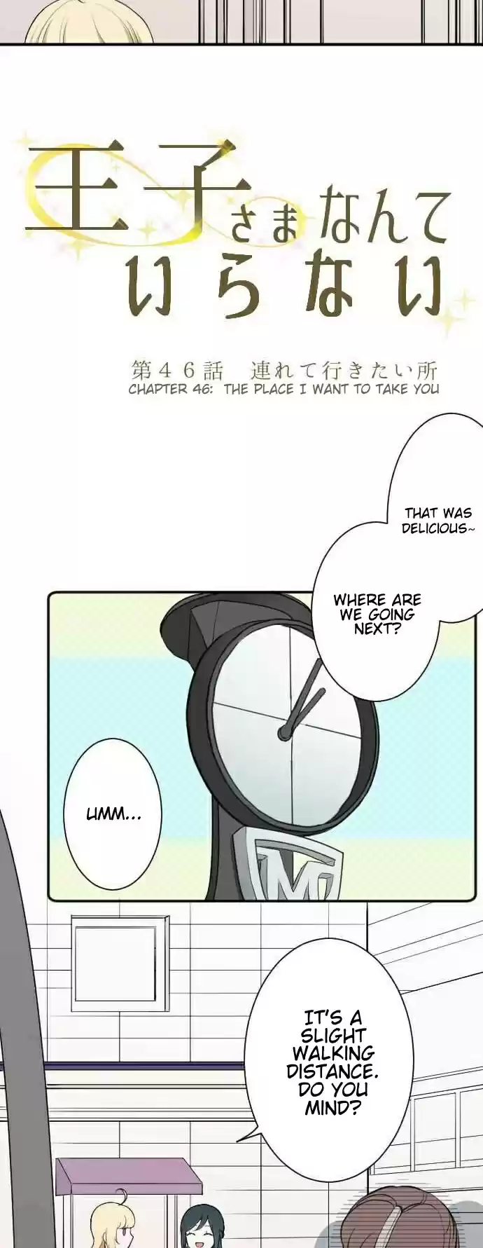 Ouji-sama Nante Iranai Ch.46