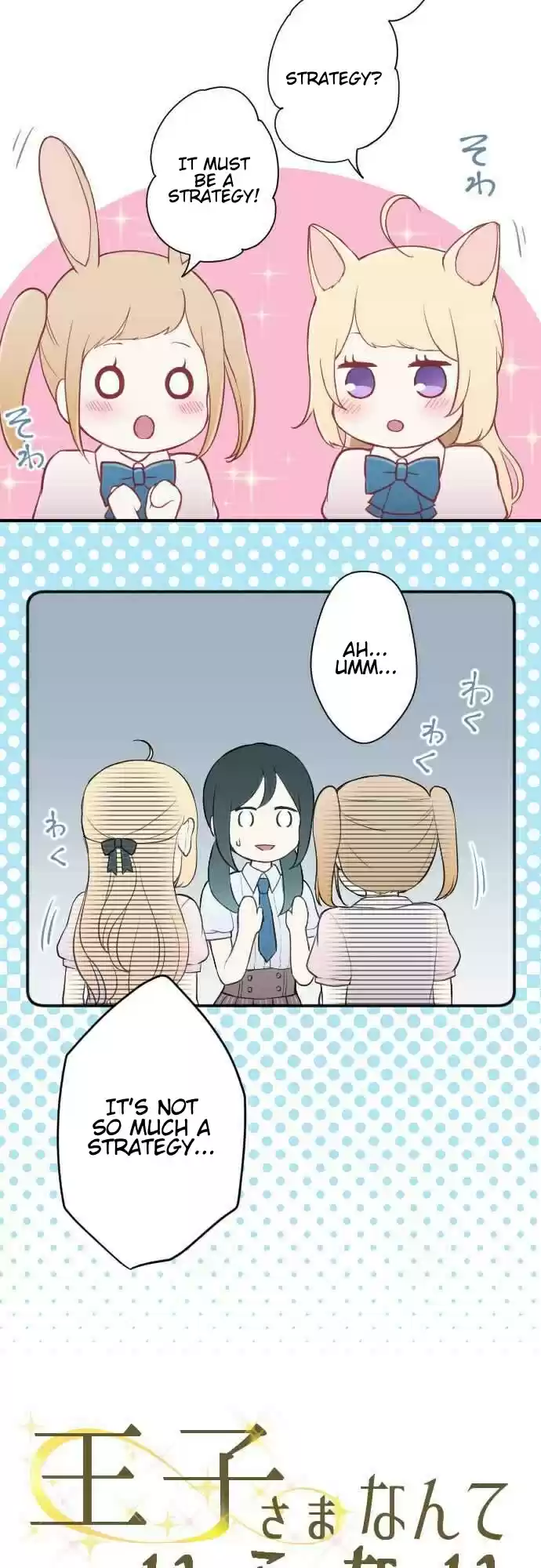 Ouji-sama Nante Iranai Ch.61