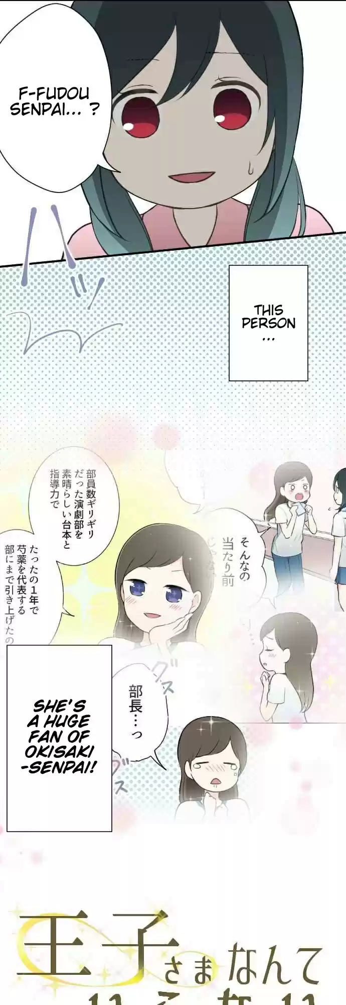 Ouji-sama Nante Iranai Ch.62