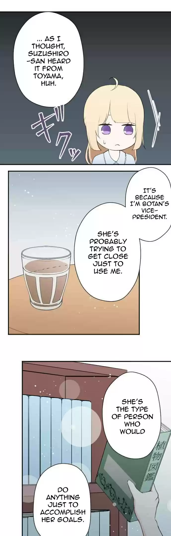 Ouji-sama Nante Iranai Ch.63