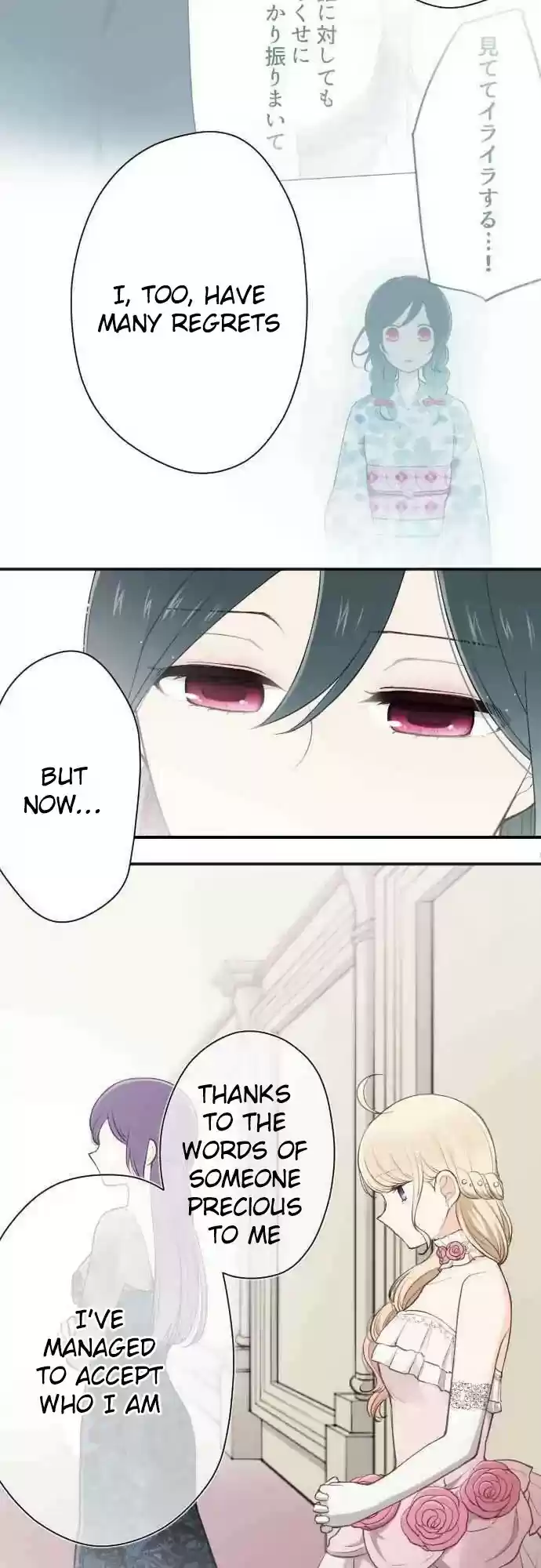 Ouji-sama Nante Iranai Chapter 107: The Most Precious Person