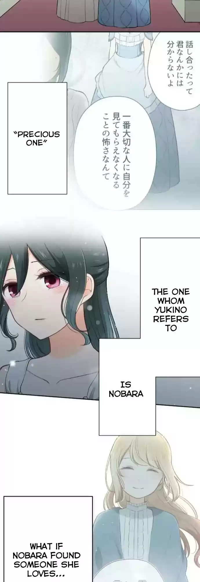 Ouji-sama Nante Iranai Chapter 107: The Most Precious Person