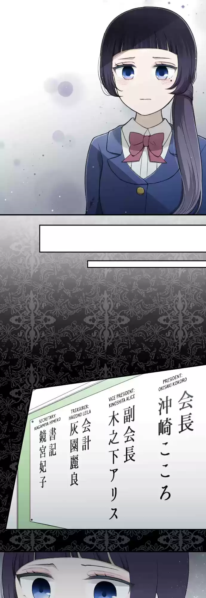 Ouji-Sama Nante Iranai Chapter 177: In The Garden