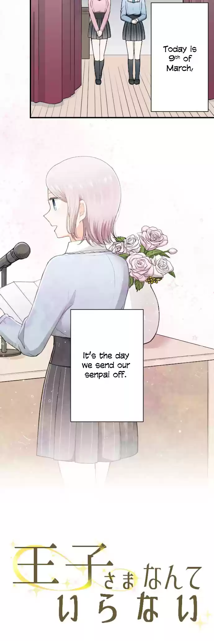 Ouji-Sama Nante Iranai Chapter 183: Farewell Party ①