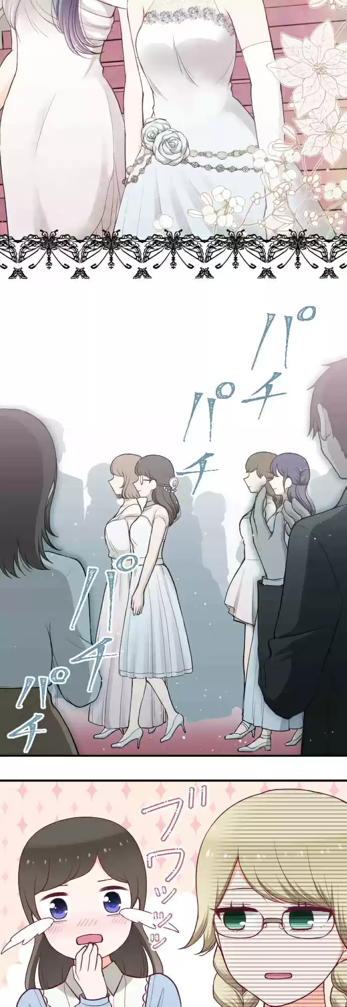 Ouji-Sama Nante Iranai Chapter 183: Farewell Party ①