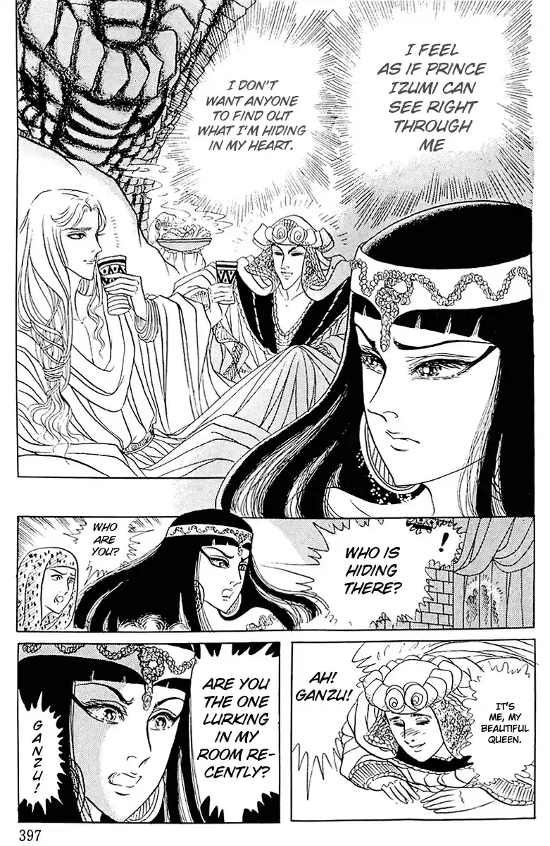 Ouke no Monshou Vol. 18 Ch. 100