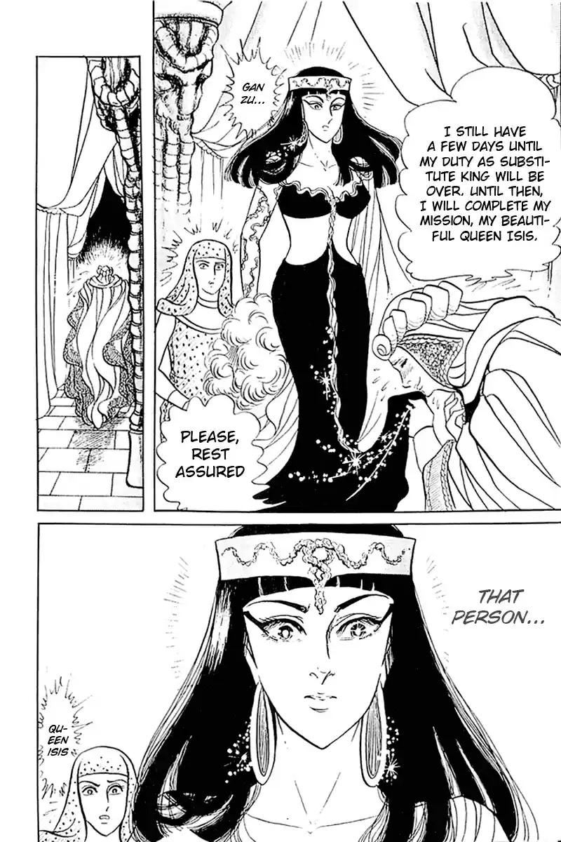 Ouke no Monshou Vol. 18 Ch. 100