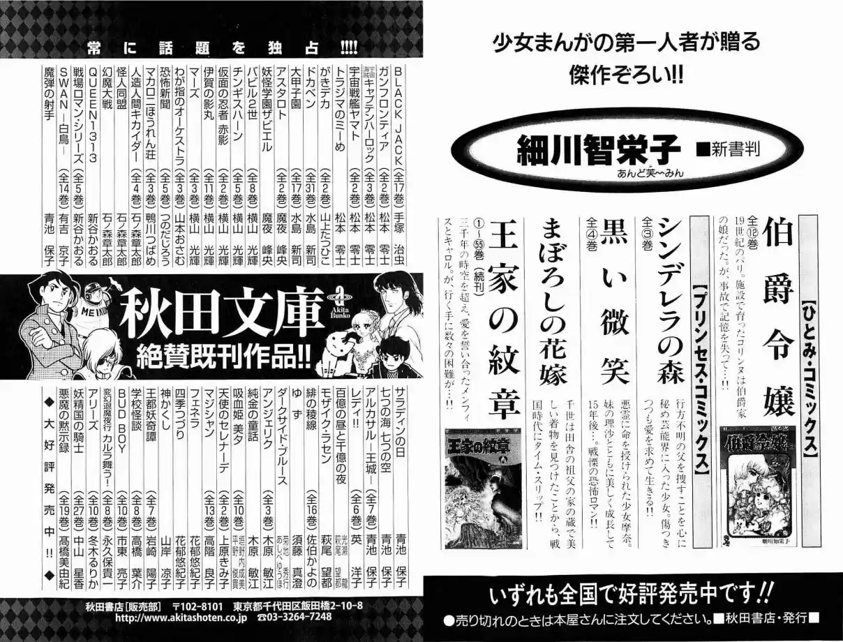 Ouke no Monshou Vol. 18 Ch. 100