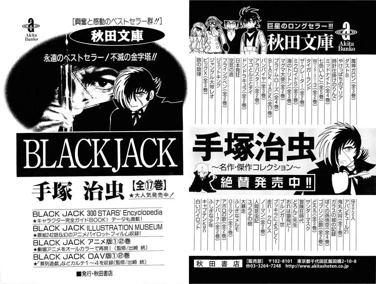 Ouke no Monshou Vol. 18 Ch. 100