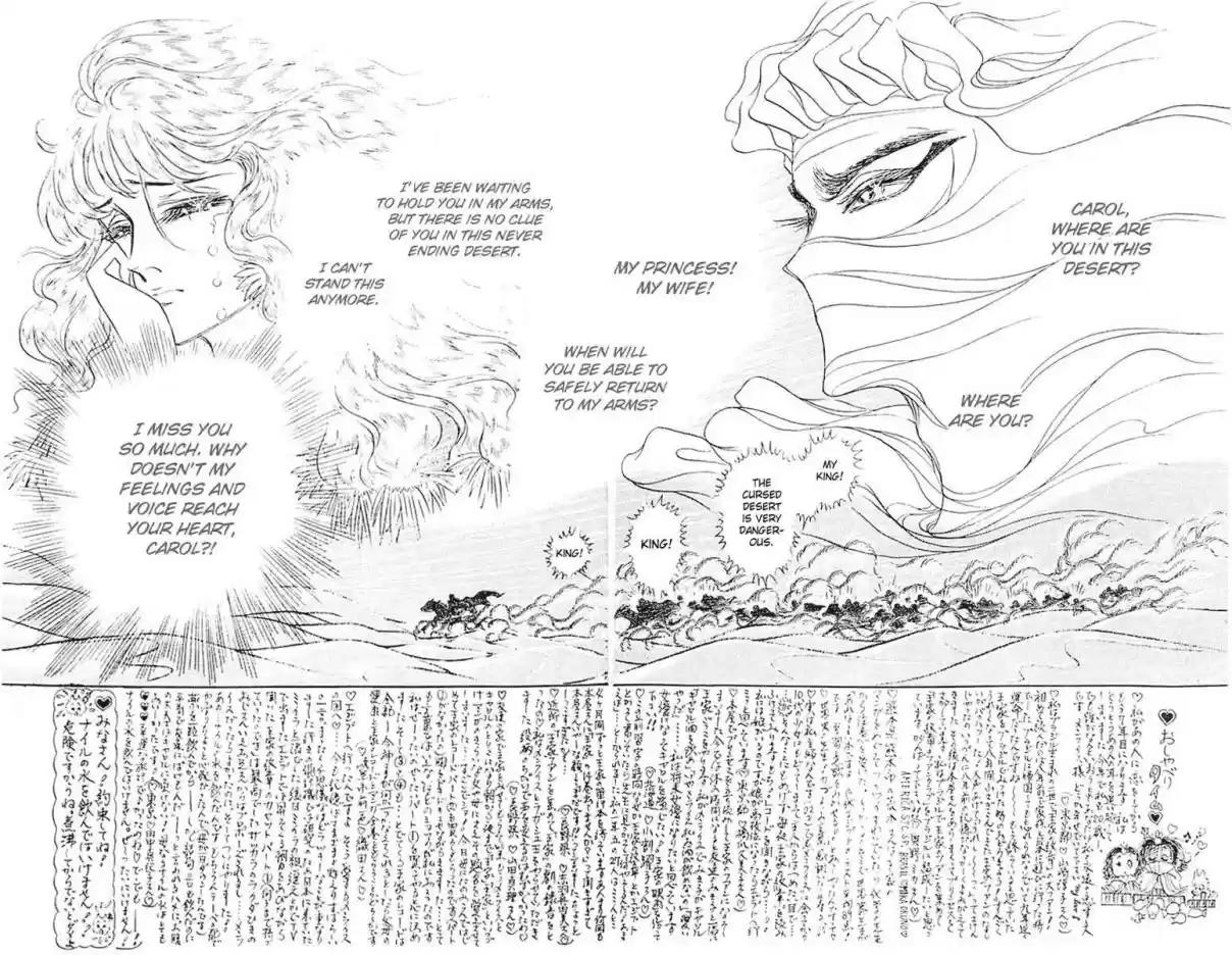 Ouke no Monshou Vol. 18 Ch. 98