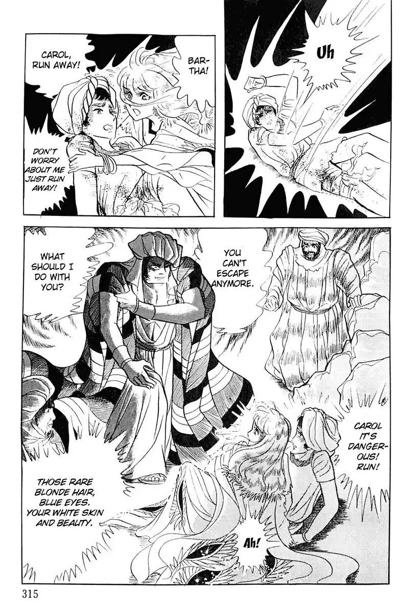 Ouke no Monshou Vol. 18 Ch. 98