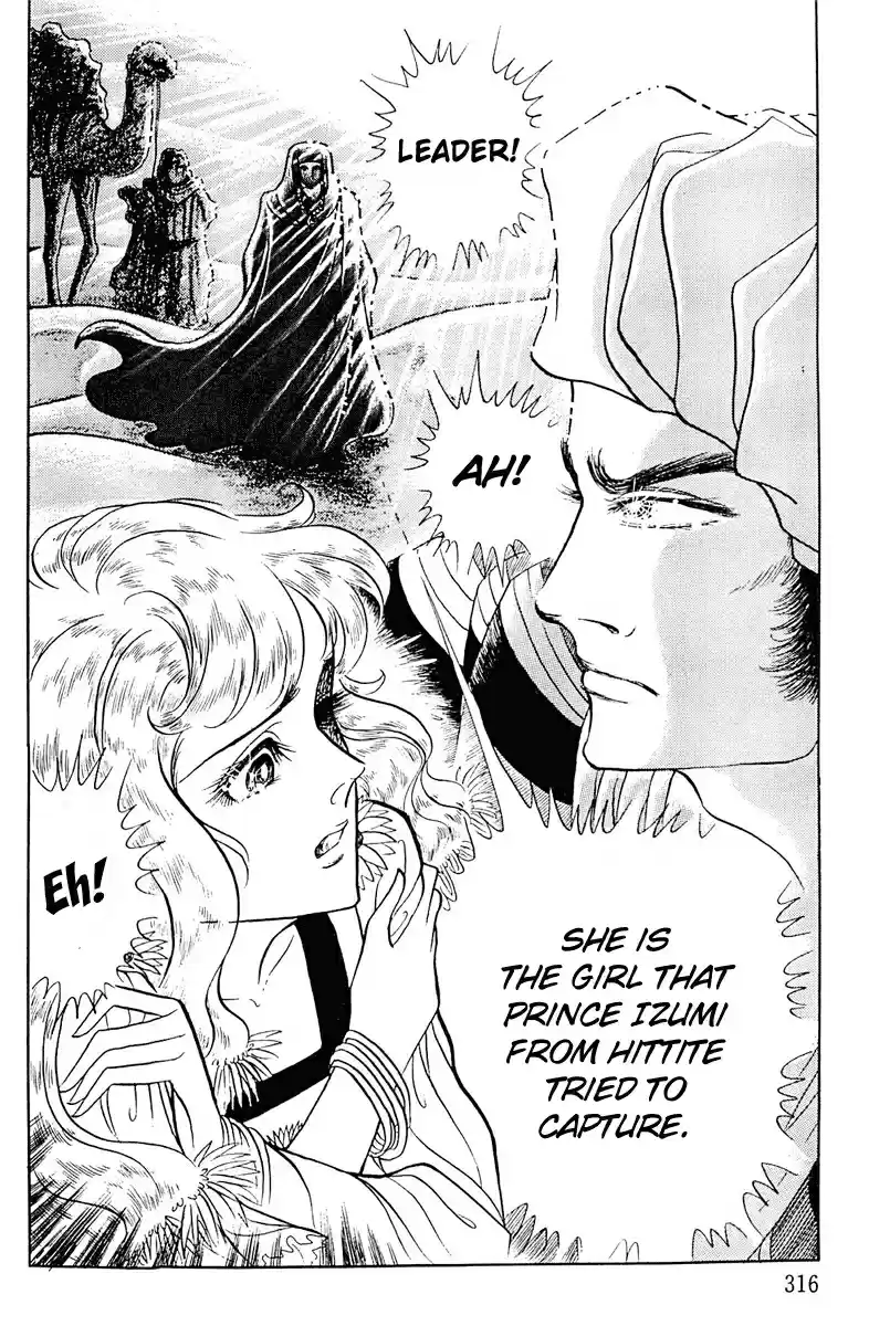 Ouke no Monshou Vol. 18 Ch. 98