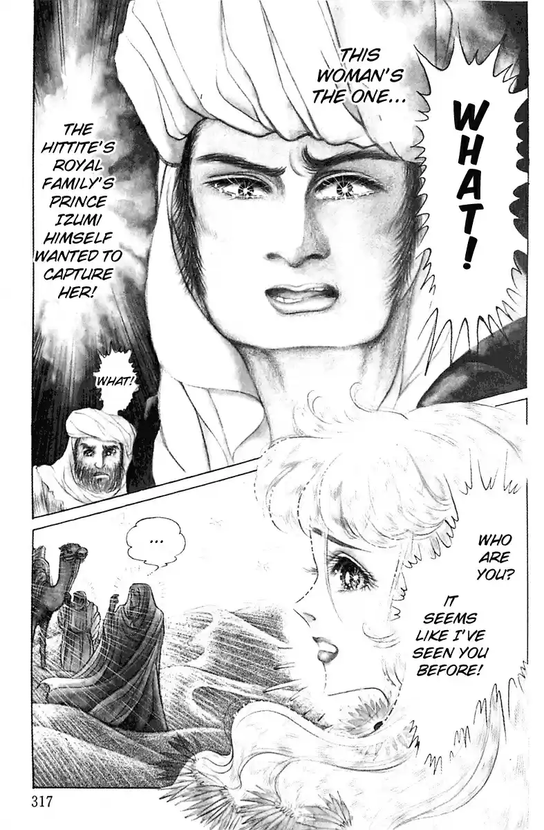 Ouke no Monshou Vol. 18 Ch. 98