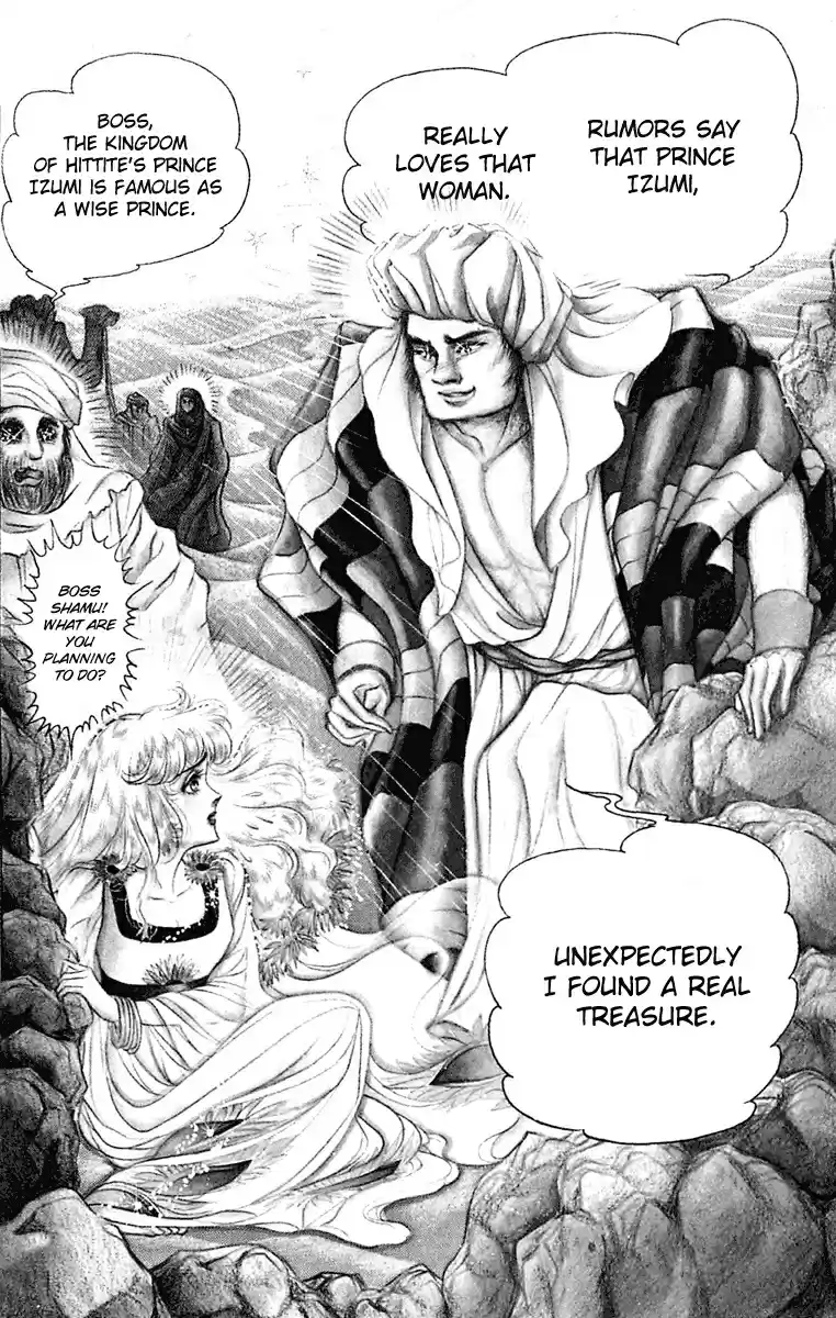 Ouke no Monshou Vol. 18 Ch. 98