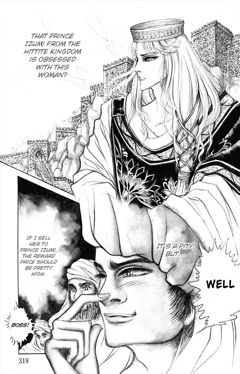 Ouke no Monshou Vol. 18 Ch. 98