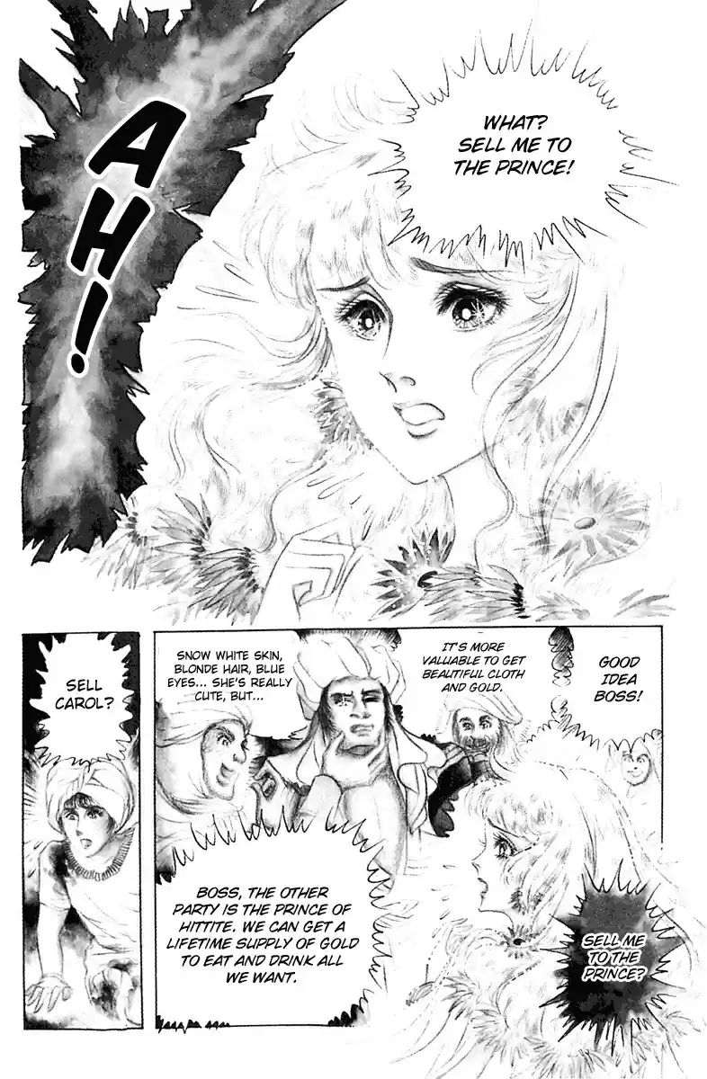 Ouke no Monshou Vol. 18 Ch. 98