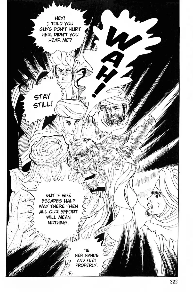 Ouke no Monshou Vol. 18 Ch. 98