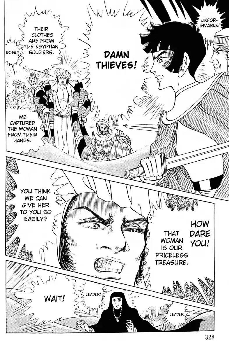 Ouke no Monshou Vol. 18 Ch. 98