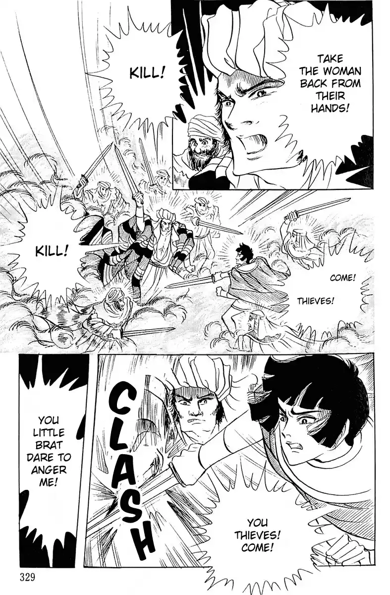 Ouke no Monshou Vol. 18 Ch. 98